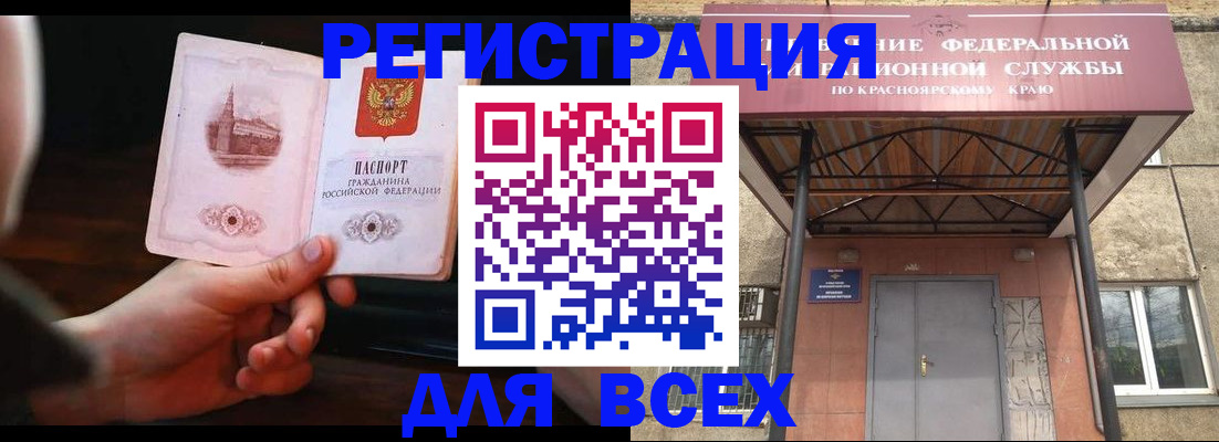 временная регистрация собственник в Гаджиево