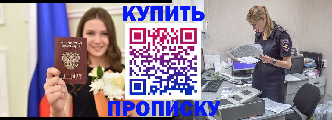 временная регистрация в квартире в Гаджиево