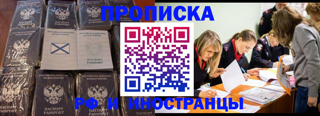 временная регистрация 2025 в Гаджиево